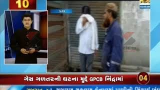 Toxic gas turbine near Kandlas metha port ॥ Sandesh News TV  Cyclone Tauktae [upl. by Htebharas]