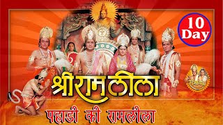 Day 10 Pahadi Ramleela live 2024Pahari ramLeela liveSharda tv live pahadi [upl. by Rosenblum]