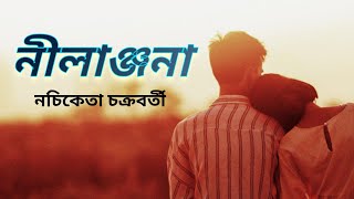 nilanjona song by nachiketa  নীলাঞ্জনা নচিকেতা  bangali romantic song [upl. by Kone]