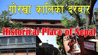 Gorkha Durbar history ऐतिहासिक गोरखा कालिका दरबार यात्रा Place of Gurkhas amp Its Value Times Media [upl. by Oikim]