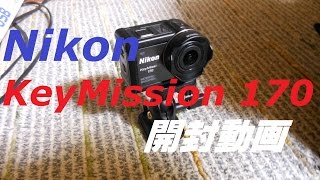 Nikon アクションカメラ「KeyMission 170」開封動画 [upl. by Ilyak]