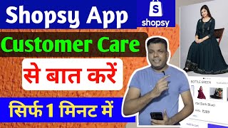 How To Connect Shopsy App Customer Care  Shopsy Customer Care Number  Shopsy App Number [upl. by Divod]