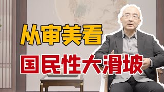 【张宏杰】系统梳理国民品质的演变过程｜百家讲坛张宏杰讲解《中国国民性演变史》 [upl. by Aloap]