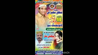 Peer kadhi tho by Manzoor sakhirani album 14 [upl. by Obellia]