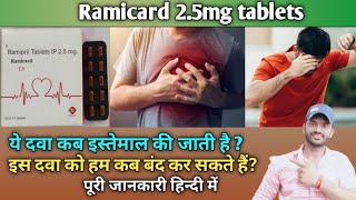 Ramicard 25mg tablets use dose benefits and Side effects full review in hindiramipril tablet [upl. by Baillie]