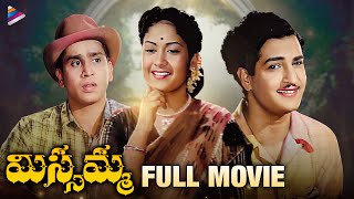 Missamma Telugu Full Movie  NTR  ANR  Savitri  Jamuna  Old Telugu Hit Movies  LV Prasad  TFN [upl. by Ulick950]