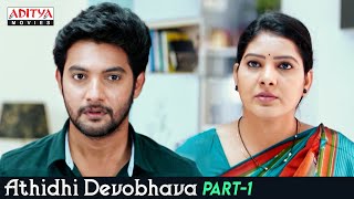 Athidhi Devobhava Movie Part 1  Hindi Dubbed Movie  Aadi Sai Kumar  Nuveksha  Aditya Movies [upl. by Salkcin15]