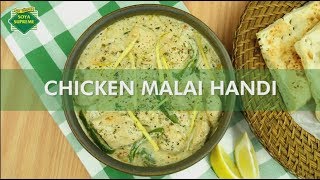 A quick and simple Chicken Malai Handi for you [upl. by Waylon]