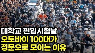 편입 두번 해보고 절실히 느낀 15가지 진리 중앙대 편입생 [upl. by Ylelhsa]