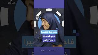 مسنة من غزة فاجأتها كاميرا الجزيرة مباشر وهي تبكي بحسرة مرارة النزوح وقسوة الحرب [upl. by Bowler717]