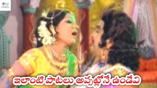 Sri Vinayaka Vijayam Vilaasaala Velaa SongOld Actress Prabha Super Video SongKaikala Satyanarayana [upl. by Afinom]