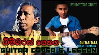 Bimbarak Senaga Gawasunu  බිම්බරක් සෙනග  Guitar Lesson amp Tabs  Guitar Cover by Ushan Chinthaka [upl. by Rocco95]