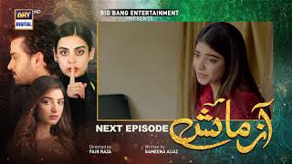 Azmaish Last Episode  Teaser  ARY Digital Drama [upl. by Merta]