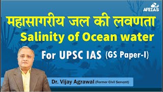 GEOGRAPHY SALINITY OF OCEAN WATER BY Dr Vijay Agrawal  UPSC CIVIL SERVICES EXAM  AFE IAS CLASSES [upl. by Moser]