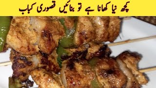 Highly Recommended Kasoori kabab  Kasoori kabab Recipe [upl. by Lennon205]