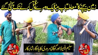 A great battle between father and son Saleem Albela and Goga Pasroori Funny Video [upl. by Gytle614]