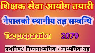 tsc preparation 2079 secondary level tsc first paper 2079 मावी तह निमावी तह र प्रवी तह को तयारी [upl. by Acsisnarf]