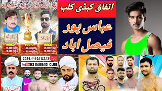 Ittefaq Kabaddi club Abbaspur ba mukablah prokeyan wala InternationalKabaddi hs foryou HSTV [upl. by Ardnoyek]