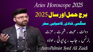 Aries Yearly Horoscope 2025  Horoscope 2025  Ap Ka Saal Kaisa rahy ga AstroPalmist Syed Ali Zaidi [upl. by Ivo]