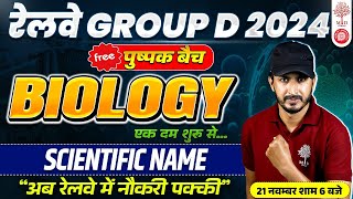 GROUP D SCIENCE CLASSES 2024  RAILWAY GROUP D BIOLOGY 2024 GROUP D BIOLOGY QUESTIONS BY RAHMAN SIR [upl. by Ahtela]