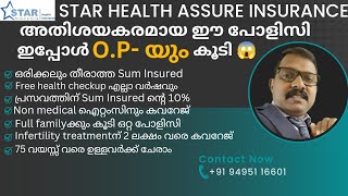 Star health assure insurance policy Malayalam  Op covered  Power link [upl. by Anialam]