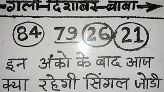 Single Jodi 2 December 2024 Satte ki  faridabad gaziyabad single jodi  haruf trick  pakad jodi [upl. by Lucania]