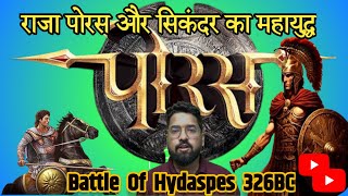 The Epic Battle Of King Porus vs Alexander  Battle Of Hydaspes  झेलम का युद्ध 326 BC [upl. by Mintun]