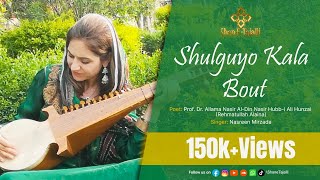 Shulguyo Kala Bout  Official Lyrical Video  Presented by ShaneTajalli [upl. by Ulla214]