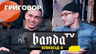 Banda TV  Епизод 4 с Григовор [upl. by Anelrad]