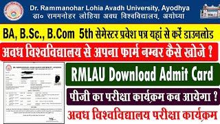 RMLAU semester admit card kaise download kare I rmlau 5th semester admit card 2024 I RMLAU news i [upl. by Montanez]