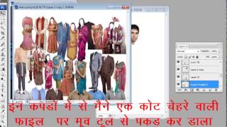 how to change Dress in photoshop in hindi [upl. by Ajet]