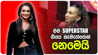 මම Superstar ගියෙ කැමැත්තෙන් නෙමෙයි  NadiniPremadasa  sirasafm rollercoaster fyp [upl. by Gardiner192]