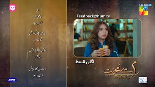 Meem Se Mohabbat  Ep 03 Teaser 12 Dec 2024  Spons Food Panda Master Paints Skin White  HUM TV [upl. by Midas60]