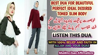 Dua For Beautiful BodyDua For Perfect BodyDua For Slim BodyDua For Getting SlimSlim Hone Ki Dua [upl. by Okiman]