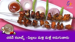 Chicken Kebabas  Chota Chef  28th March 2019  Full Episode  ETV Abhiruchi [upl. by Fugate]