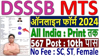 DSSSB MTS Online Form 2024 Kaise Bhare ¦¦ How to Fill DSSSB MTS Online Form 2024 ¦¦ DSSSB MTS Form [upl. by Whitford876]