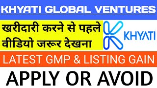 Khyati Global Ipo 🔴Khyati Global Ventures Limited 🔴Khyati Global Ipo Gmp Today🔴Khyati Global Venture [upl. by Franklin96]