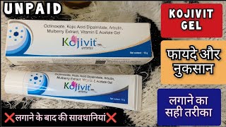 Kojivit Cream Review Benefits ampUses in Hindi Skin LighteningCream Results Kojivit फायदे और नुकसान [upl. by Ernaldus]