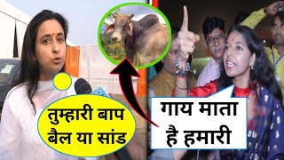 Khushbu Pandey Ki Gay Mata Hai  Reply  तुम्हारी बाप बैल या सांड 🤣  funny roast video [upl. by O'Carroll]