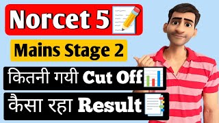 कैसा रहा Aiims Norcet 5 का Result amp कितनी गयी Cut Off [upl. by Neeluqcaj]