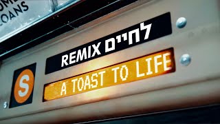 לחיים רמיקס וידאו SHWEKEY  A Toast To Life Remix by DJ Niso Slob [upl. by Euqininod]