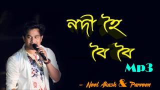 NODI HOI BOI BOI  NEEL AKASH  NEW ASSAMESE SONG  PARVEEN [upl. by Shreeves28]