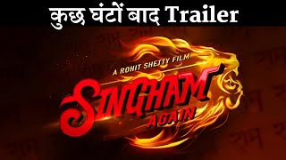 Singham Again Trailer Out Only Few Hours Later  Ajay Devgn  Akshay Kumar  Tiger Shroff [upl. by Rugg]