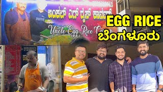 Famous Uncle Egg Rice 🔥 Bangalore amp Karunadu Naati Palav  Food Vlogs  UTTARKARNATAKA streetfood [upl. by Megargee]