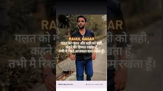 Rahul nagar attitude attitudewhatsappstatus attitudeshayari YouTube ShazOfficial1Status [upl. by Jelle97]