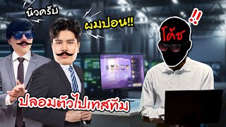 RoV  ผมพาแชมป์ Pro League ไปเทสทีม [upl. by Itnaihc]