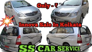 Innova Sale In Kolkata West Bengal ❣️💕 ss Car Service Used Car In Kolkata [upl. by Combes]