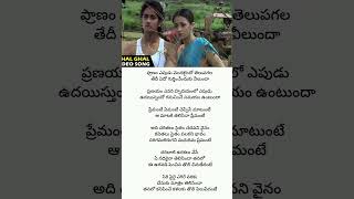 Ghal Ghal Akasam Thakela song Lyrics from Nuvvostanante Nenoddantana movie telugulyrics lyrics [upl. by Asilana]