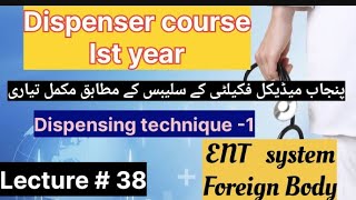 dispenser course lecture 38dispensing technique1ENT system  Foreign Body Full lectures notes [upl. by Stone]