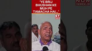 Ye Brij Bhushan Singh Ke Muh Pe Tamacha Says Vinesh Phogats Uncle Mahavir Singh Phogatshorts [upl. by Ainezey645]